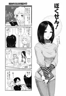 僕の専用女教師, 日本語