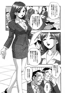 愛娘。, 日本語