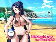 欲望回帰 第260章-Athlete girl rape beach volleyball 深尾千夏選手-, 日本語