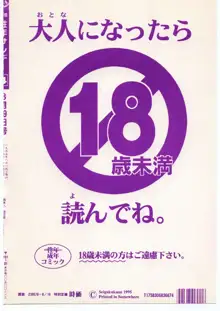 習慣性年サンデー 4, 日本語