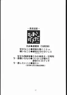 習慣性年サンデー 5, 日本語