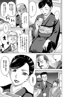 妻の中の娼婦と淑女, 日本語