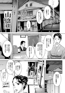 妻の中の娼婦と淑女, 日本語