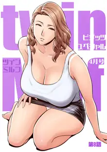 twin Milfカラーページ補完パック, 日本語