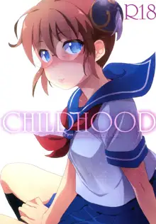 CHILDHOOD, 日本語