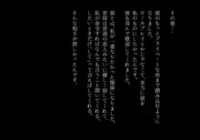 男性レンタル 地味系OL女子の性奴隷になるまで, 日本語