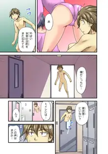 おっぱい揉んだり挿入したり～透ける身体と触れる指先～ 1巻, 日本語