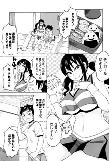 ママしぼり×あねいじり, 日本語