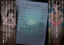 三枝さん Vol.2, 日本語