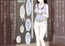 三枝さん Vol.2, 日本語