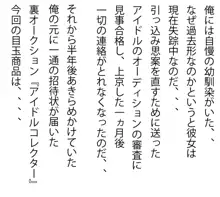 手も握らないうちに突然失踪した俺の彼女が調教済みの状態でオークションに出品されていた上に隣のおっさんに落札された件について, 日本語