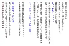 手も握らないうちに突然失踪した俺の彼女が調教済みの状態でオークションに出品されていた上に隣のおっさんに落札された件について, 日本語