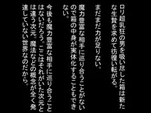 色欲の箱・好水超乳・終, 日本語