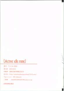 Active idle mine, 日本語