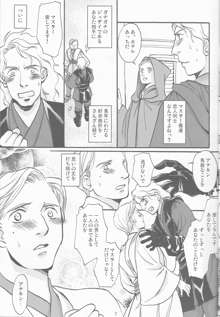 Obi Female Transformation Book 1 of 2, 日本語