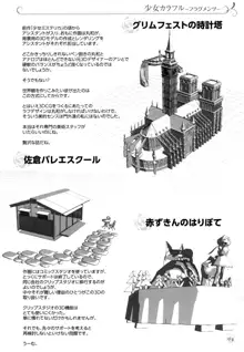 少女カラフル + 8P小冊子, 日本語