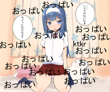 配信で露出彩香ちゃん, 日本語