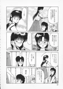 愛のスクールRAPE+2πr 第2巻, 日本語