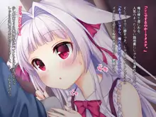 みこぱこ!しゅららちゃん もふもふロリ巫女とのイチャラブセックスライフ, 日本語