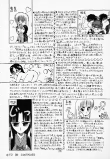 愛のスクールRAPE+2πr 第3巻, 日本語