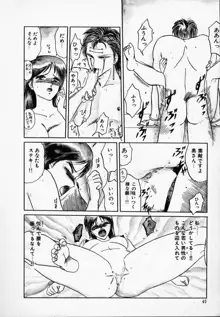 愛のスクールRAPE+2πr 第3巻, 日本語