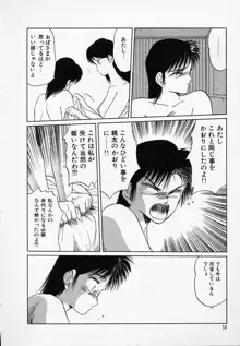 愛のスクールRAPE+2πr 第3巻, 日本語