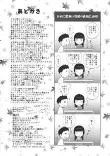 羽根をなくした女天狗さん, 日本語