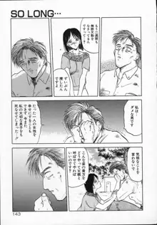 愛のスクールRAPE+2πr 第5巻, 日本語