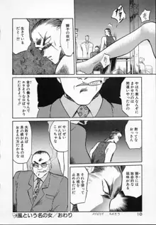 愛のスクールRAPE+2πr 第5巻, 日本語