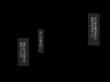 援交彼女 ～援助交際している彼女と付き合ったら～, 日本語