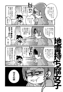 共犯者のかえり道, 日本語