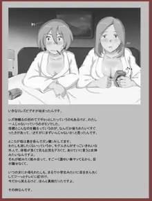 ママっ娘サークル, 日本語