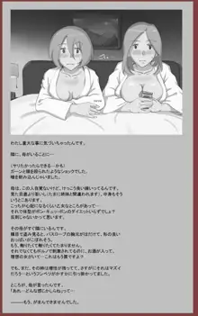 ママっ娘サークル, 日本語