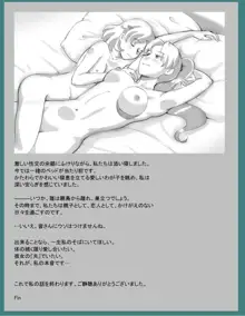 ママっ娘サークル, 日本語