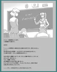 ママっ娘サークル, 日本語