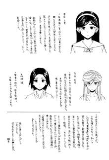 姉の秘密と僕の自殺, 日本語