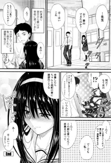 このまま膣内で…♡, 日本語