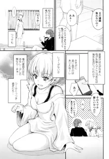 このまま膣内で…♡, 日本語