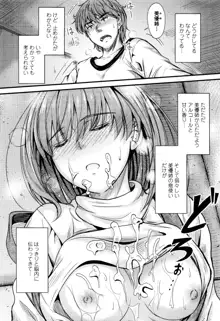 このまま膣内で…♡, 日本語