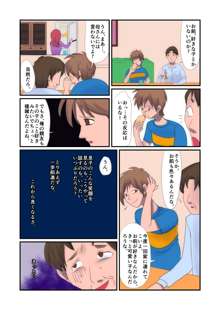 吸精鬼2 ～すべての男が吸い尽くされる日～, 日本語