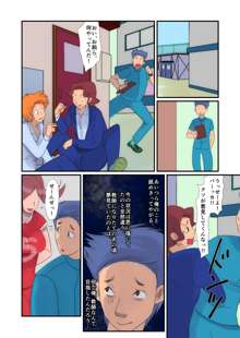 吸精鬼2 ～すべての男が吸い尽くされる日～, 日本語