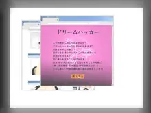 ドリームハッカー, 日本語