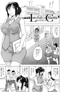 僕限定 爆乳ハーレム❤, 日本語