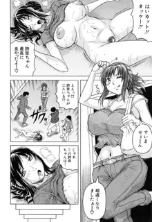 僕限定 爆乳ハーレム❤, 日本語