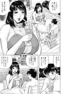 僕限定 爆乳ハーレム❤, 日本語