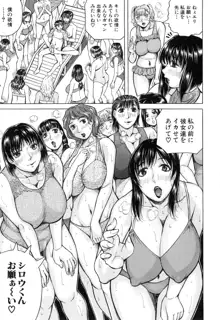 僕限定 爆乳ハーレム❤, 日本語