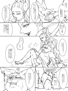 ヴァドシャン誰得漫画, 日本語