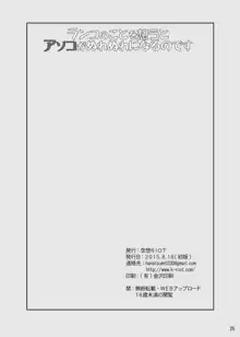 rrrランコのことを想うとアソコがぬれぬれになるのです, 日本語