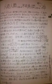 Artifitial Humanity 探求者 Vol.2, 日本語