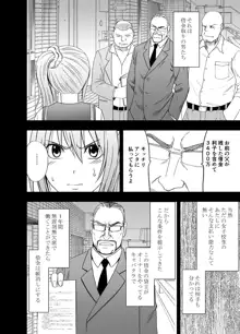 1年間痴漢され続けた女 ―前編―, 日本語